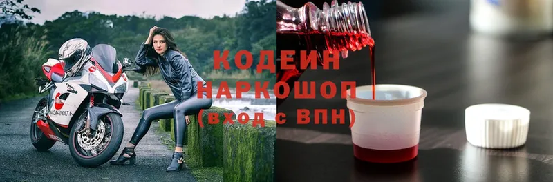 Кодеин напиток Lean (лин)  ссылка на мегу   Анадырь 