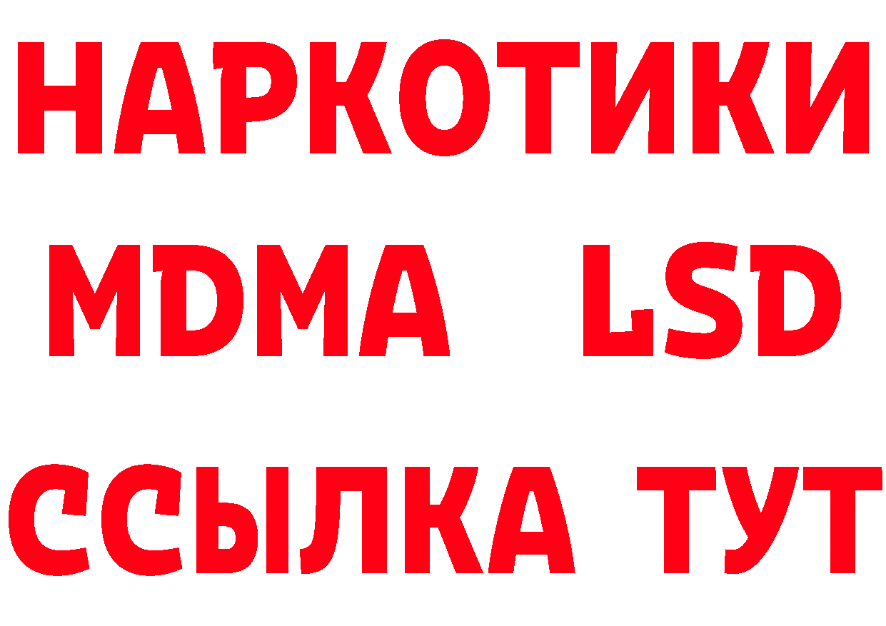 Бутират буратино зеркало мориарти МЕГА Анадырь